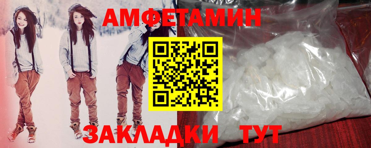 Амфетамин Розовый  Вход с VPN  Мыски 