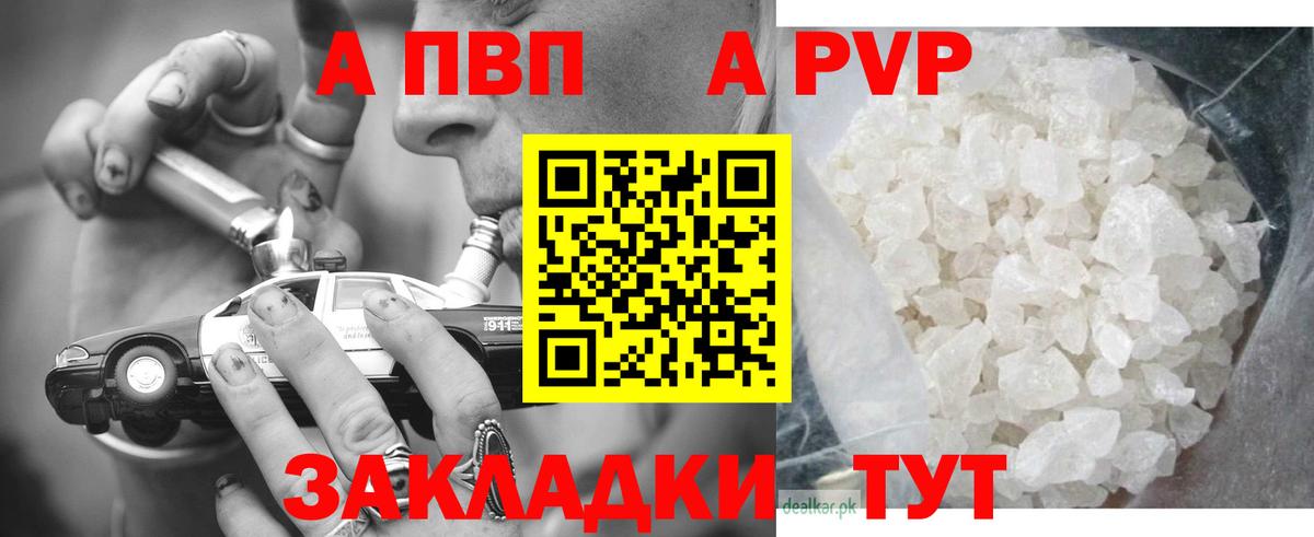A-PVP Соль  Альфа ПВП СК КРИС  Мыски  Вход с VPN 