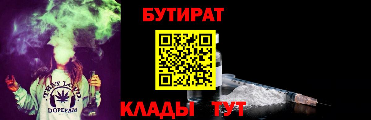 БУТИРАТ оксана  Бутират  Мыски  Вход с VPN 