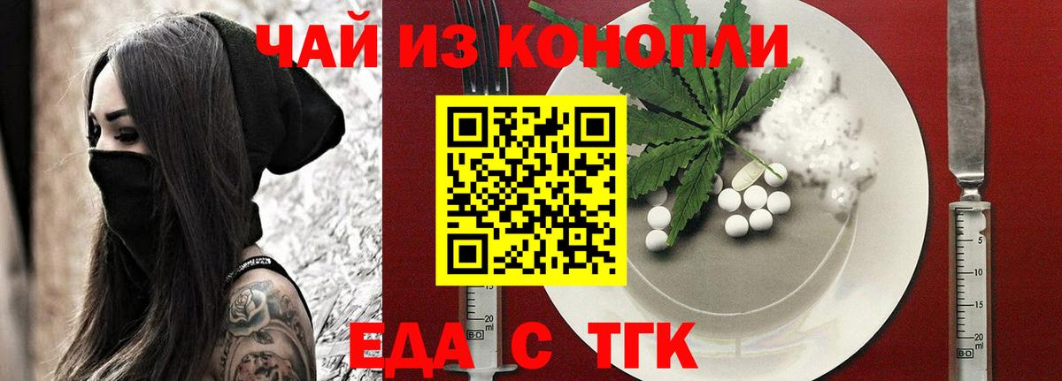Мыски  Печенье с ТГК конопля  Вход с VPN 