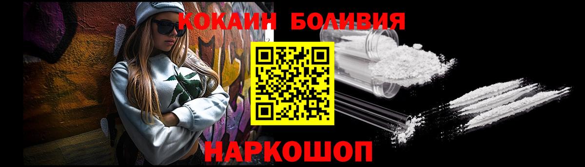 Кокаин FishScale  Cocaine  Вход с VPN  Мыски  КОКАИН 99% 