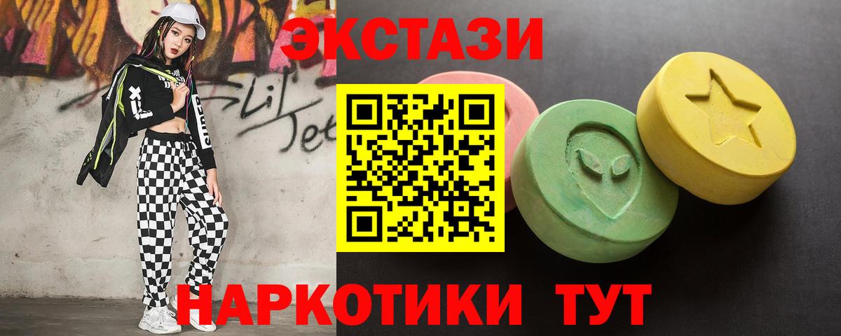 ЭКСТАЗИ 280мг Мыски