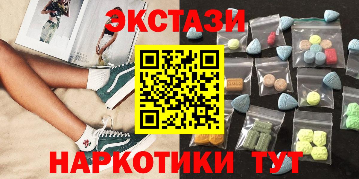 как найти закладки  ЭКСТАЗИ таблы  Вход с VPN  Ecstasy VHQ  даркнет телеграм  Мыски 