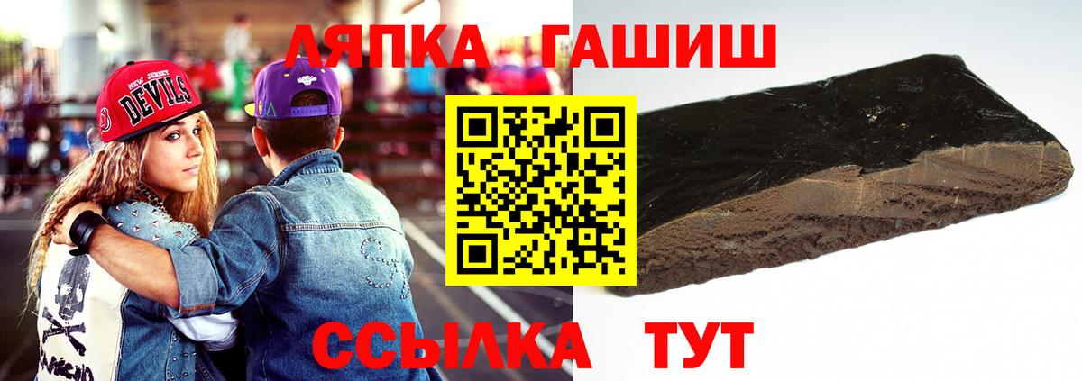 Мыски  ГАШИШ гашик  Вход с VPN  ГАШ  ГАШ гашик 