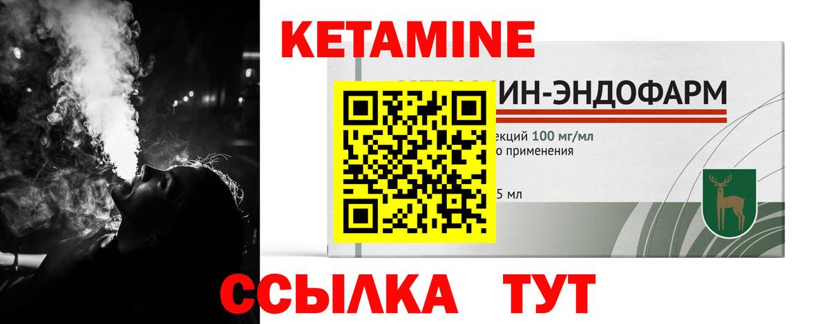 Кетамин VHQ  Вход с VPN  Мыски 