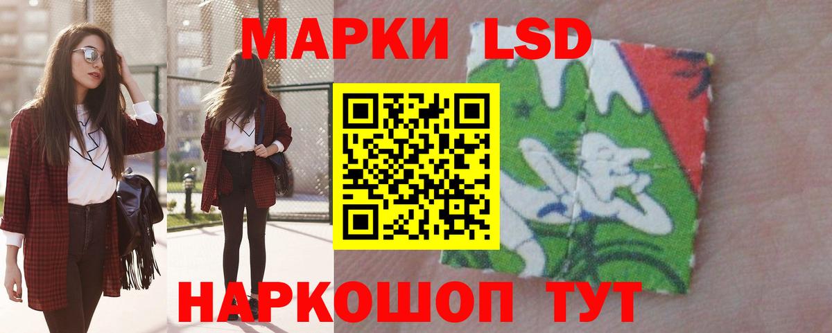 LSD-25 экстази ecstasy Мыски