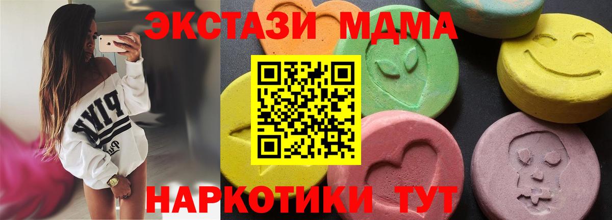 МДМА crystal  Вход с VPN  MDMA Molly  Мыски 