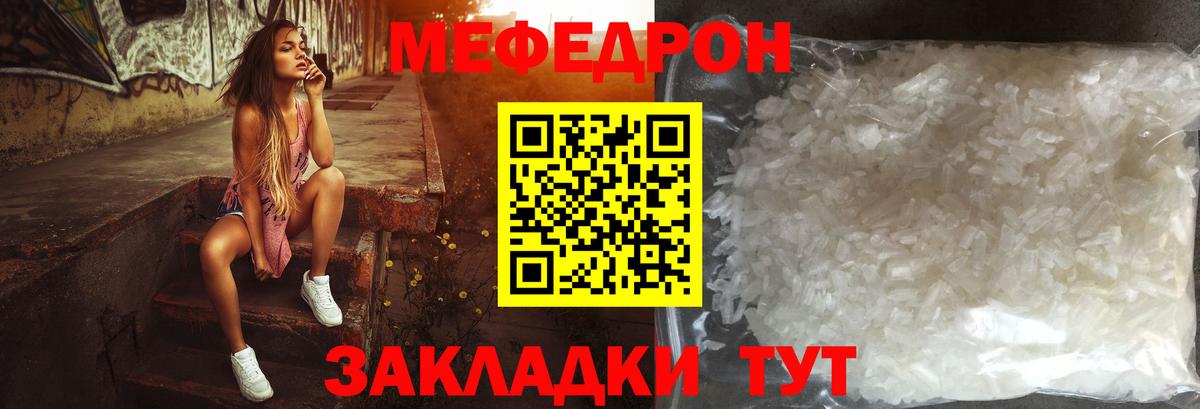 Мефедрон  Мефедрон VHQ  Вход с VPN  Мыски  Мефедрон 4 MMC 