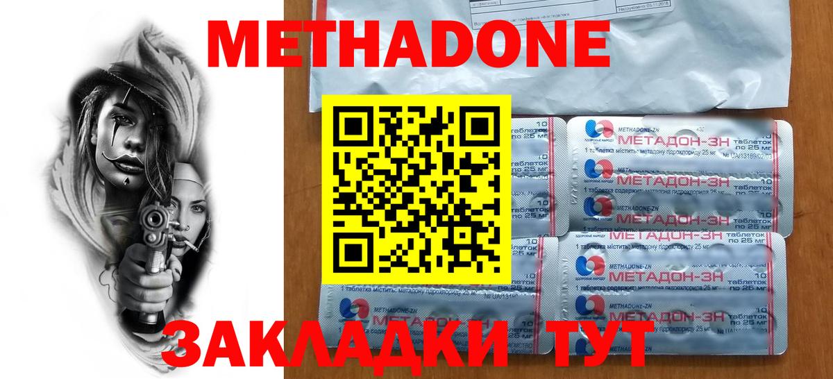 Мыски  МЕТАДОН VHQ  Вход с VPN  Метадон VHQ 