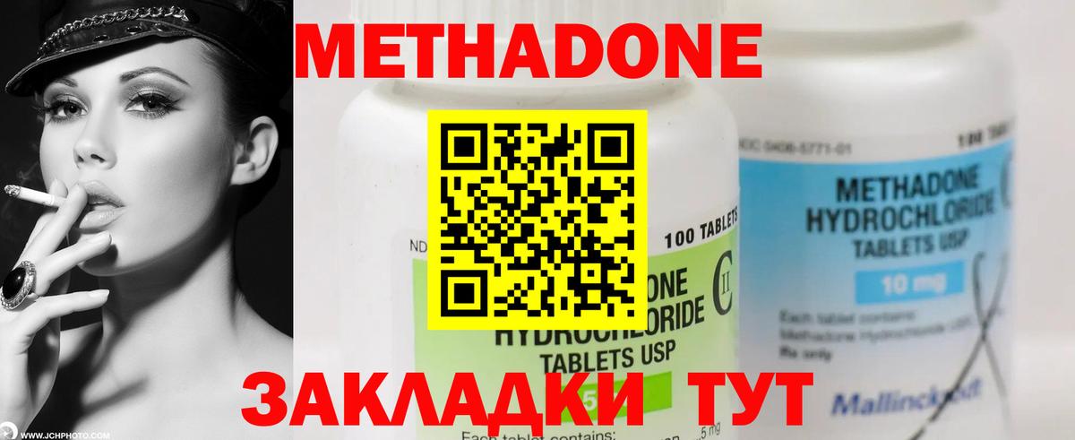 Метадон белоснежный Мыски