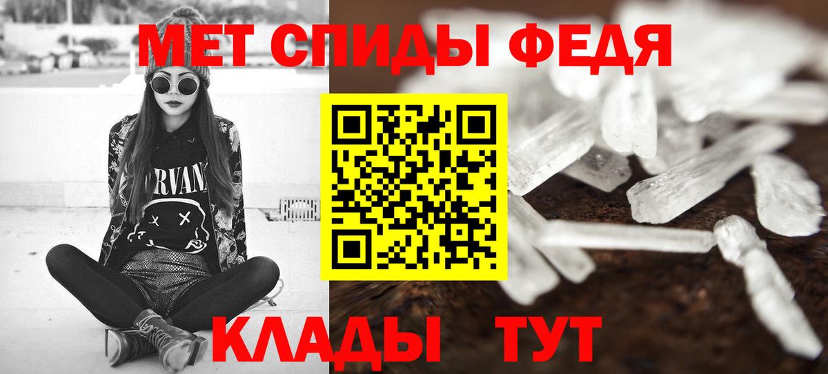Первитин мет Мыски