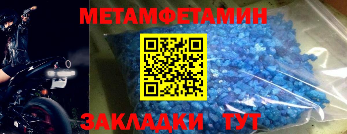 Мыски  МЕТАМФЕТАМИН Methamphetamine  Вход с VPN 
