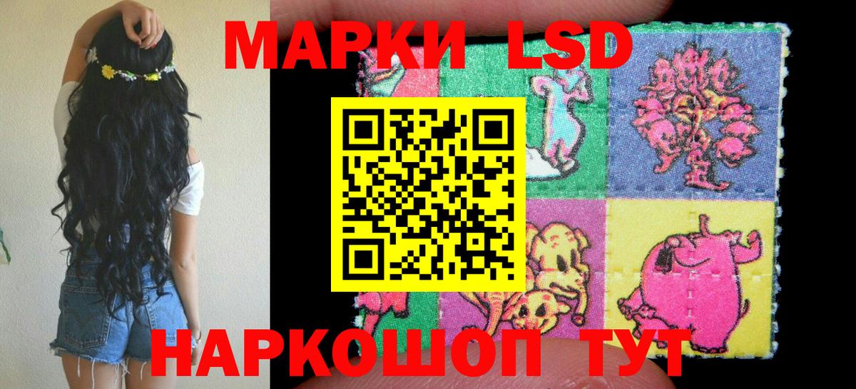 Марки N-bome 1,8мг  Наркотические марки  Вход с VPN  Мыски  Марки N-bome 1,8мг 