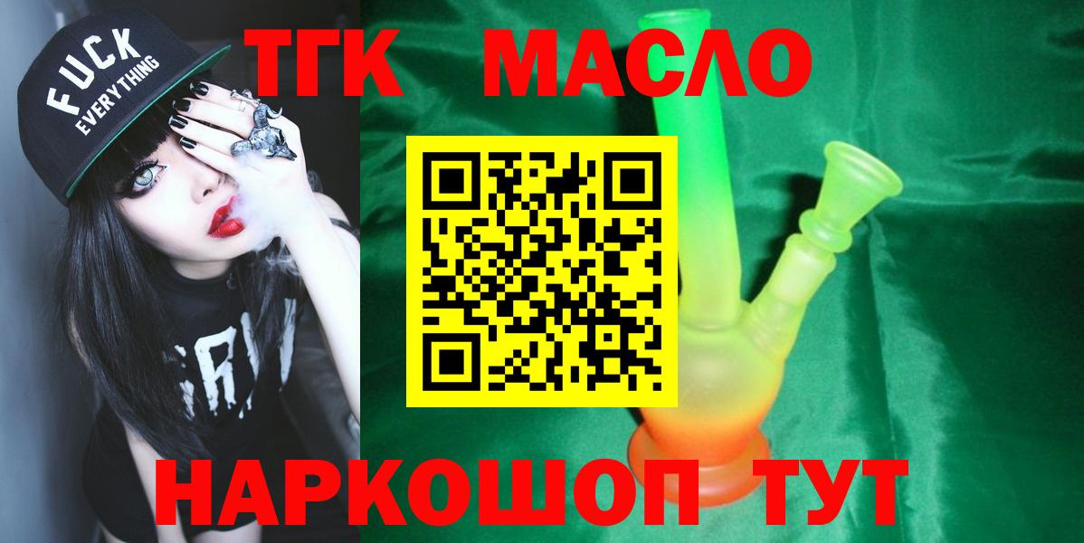 ТГК вейп Мыски