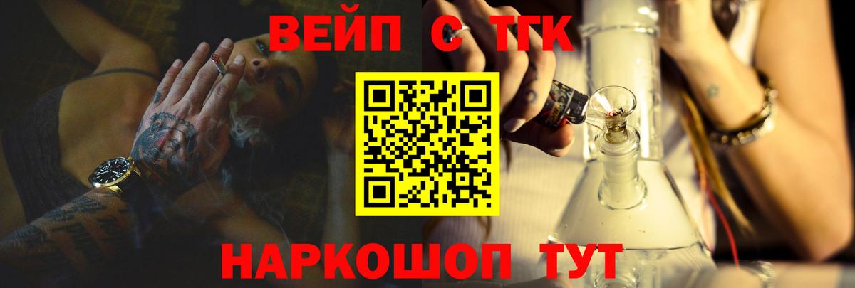 Мыски  ТГК вейп  Вход с VPN 